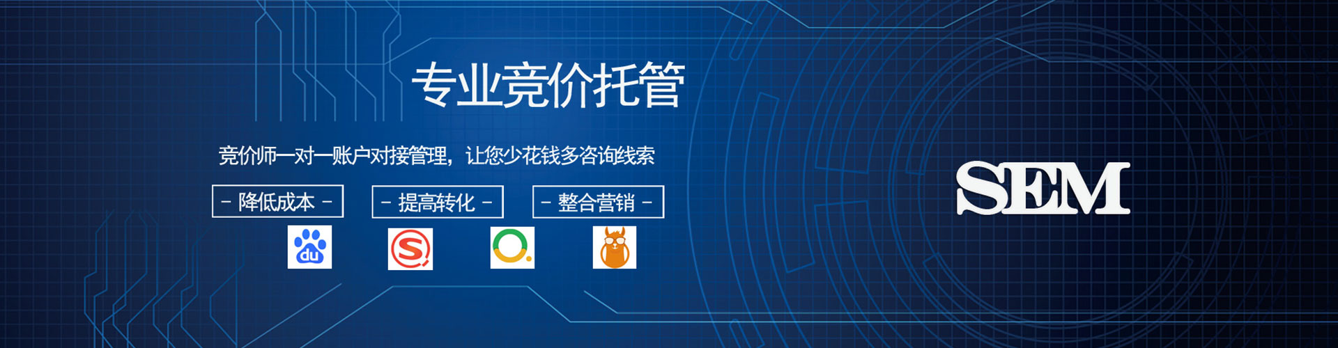 武江sem竞价